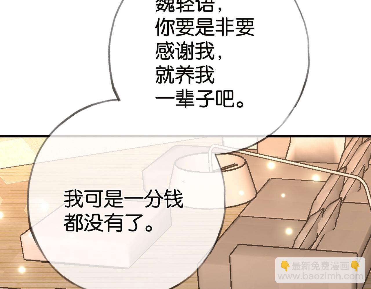 第113话 没有回忆的她(1/3)-第116话