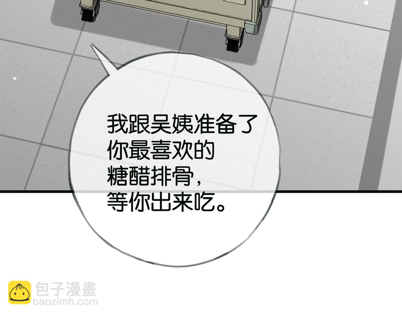 第115话 你要一直在(1/3)-第118话