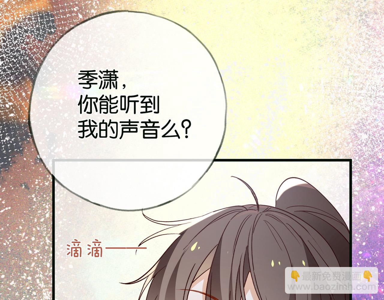 第115话 你要一直在(1/3)-第118话