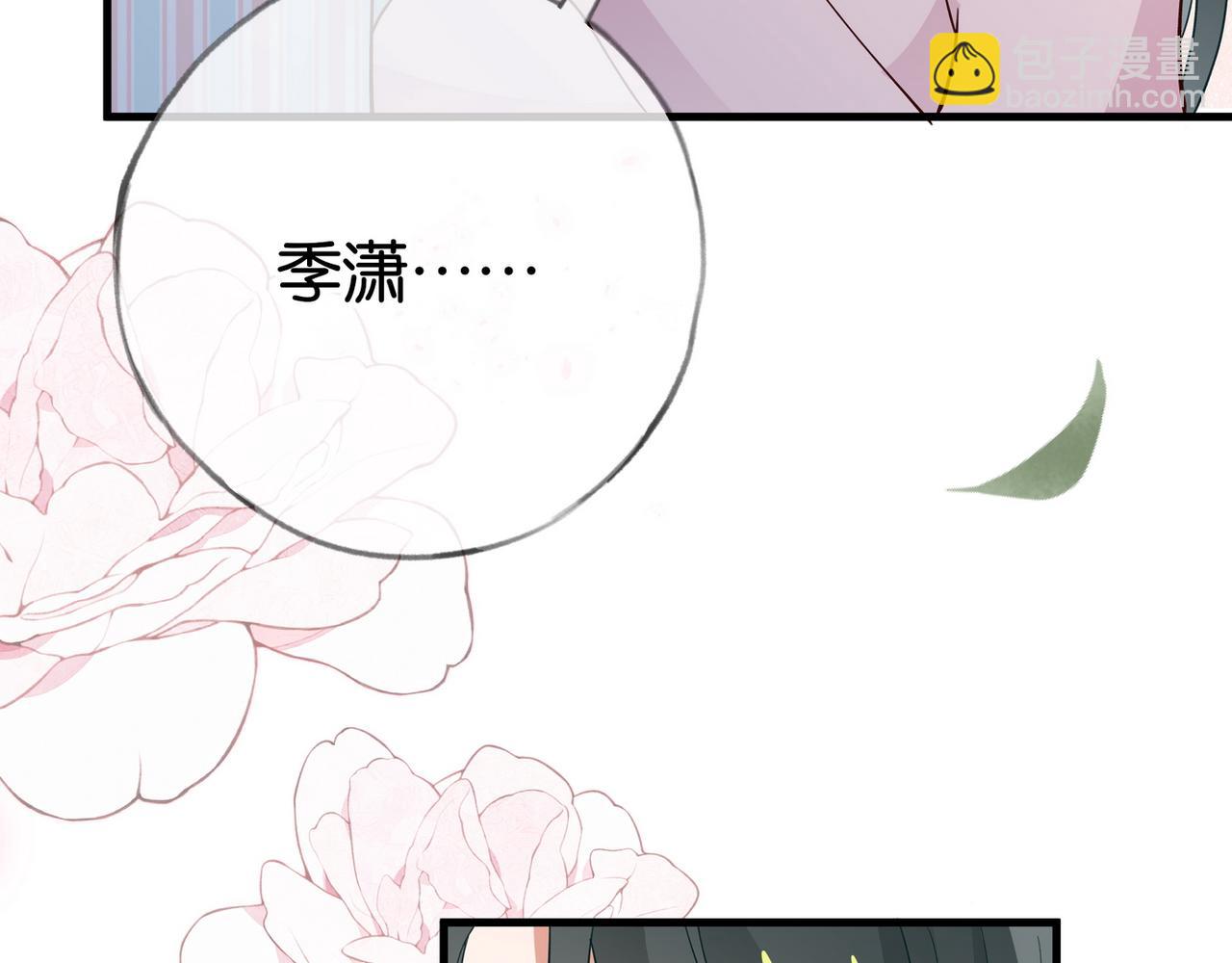 第117话 久违的薄荷(1/3)-第120话