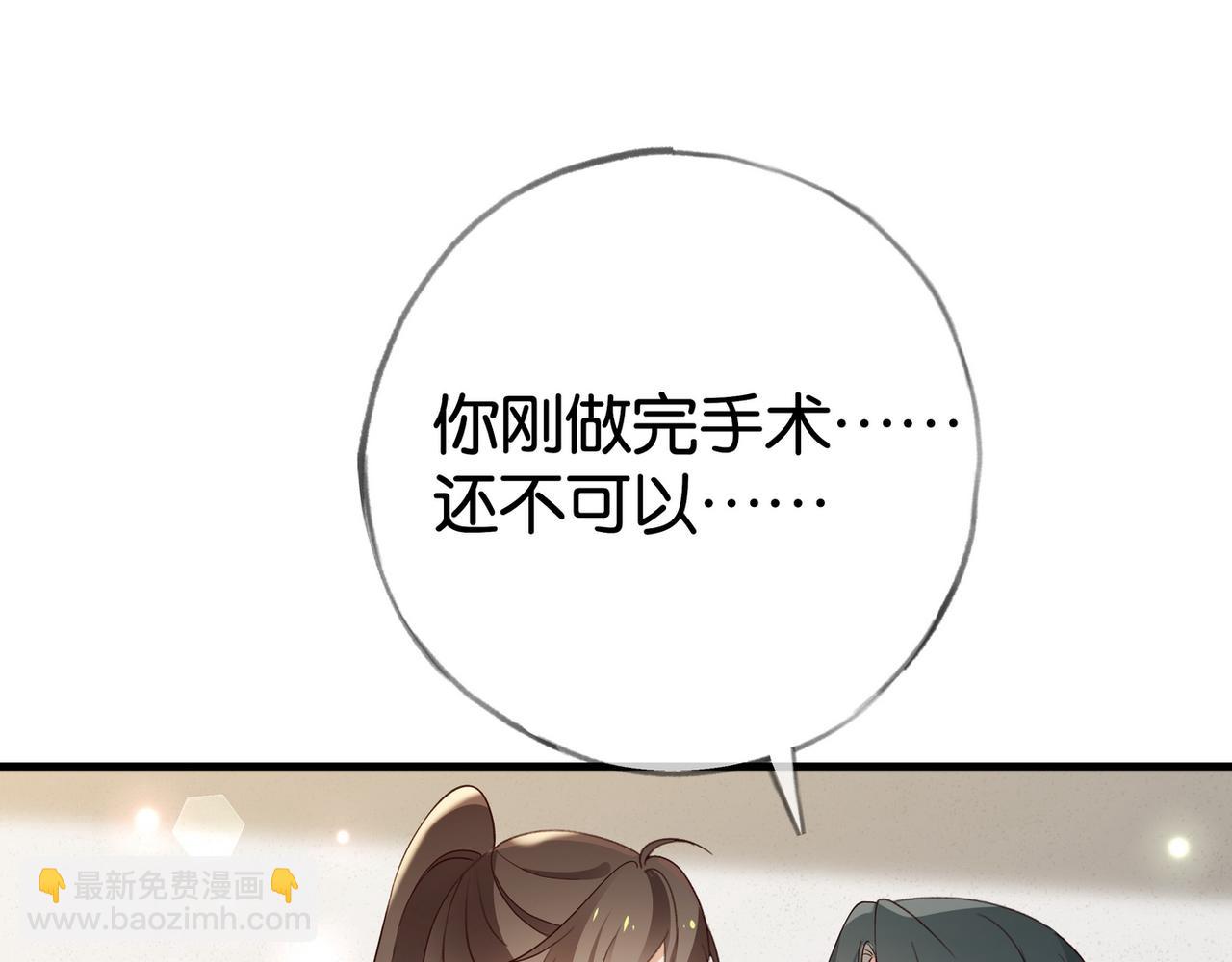 第117话 久违的薄荷(1/3)-第120话