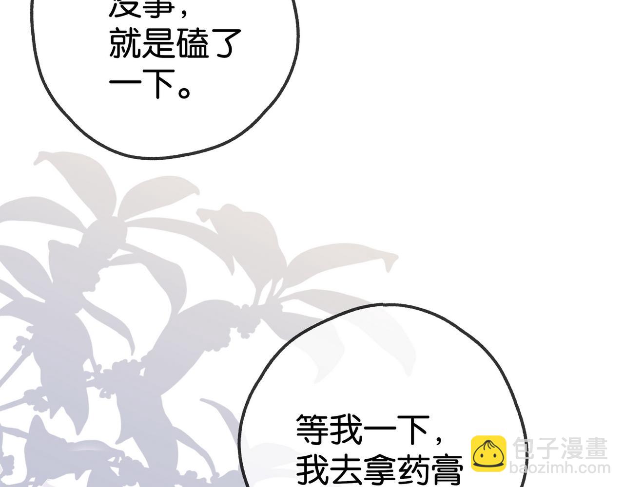 第123话 求婚戒指(1/3)-第126话
