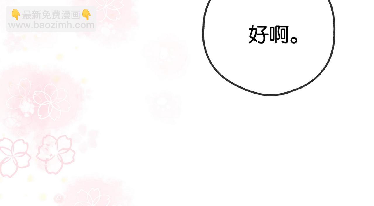 第123话 求婚戒指(1/3)-第126话