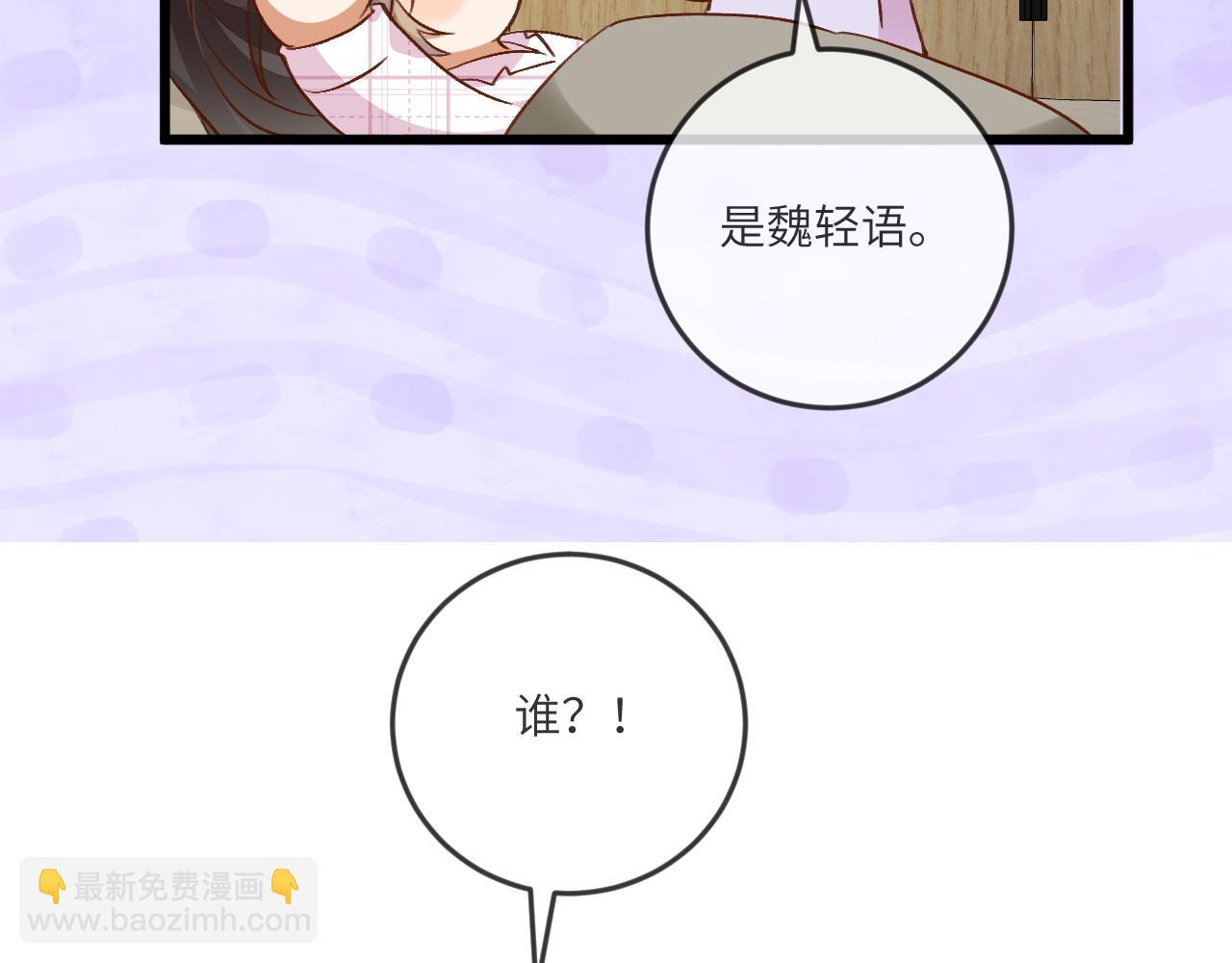 第135话 薄荷味的醒酒汤(1/3)-第140话