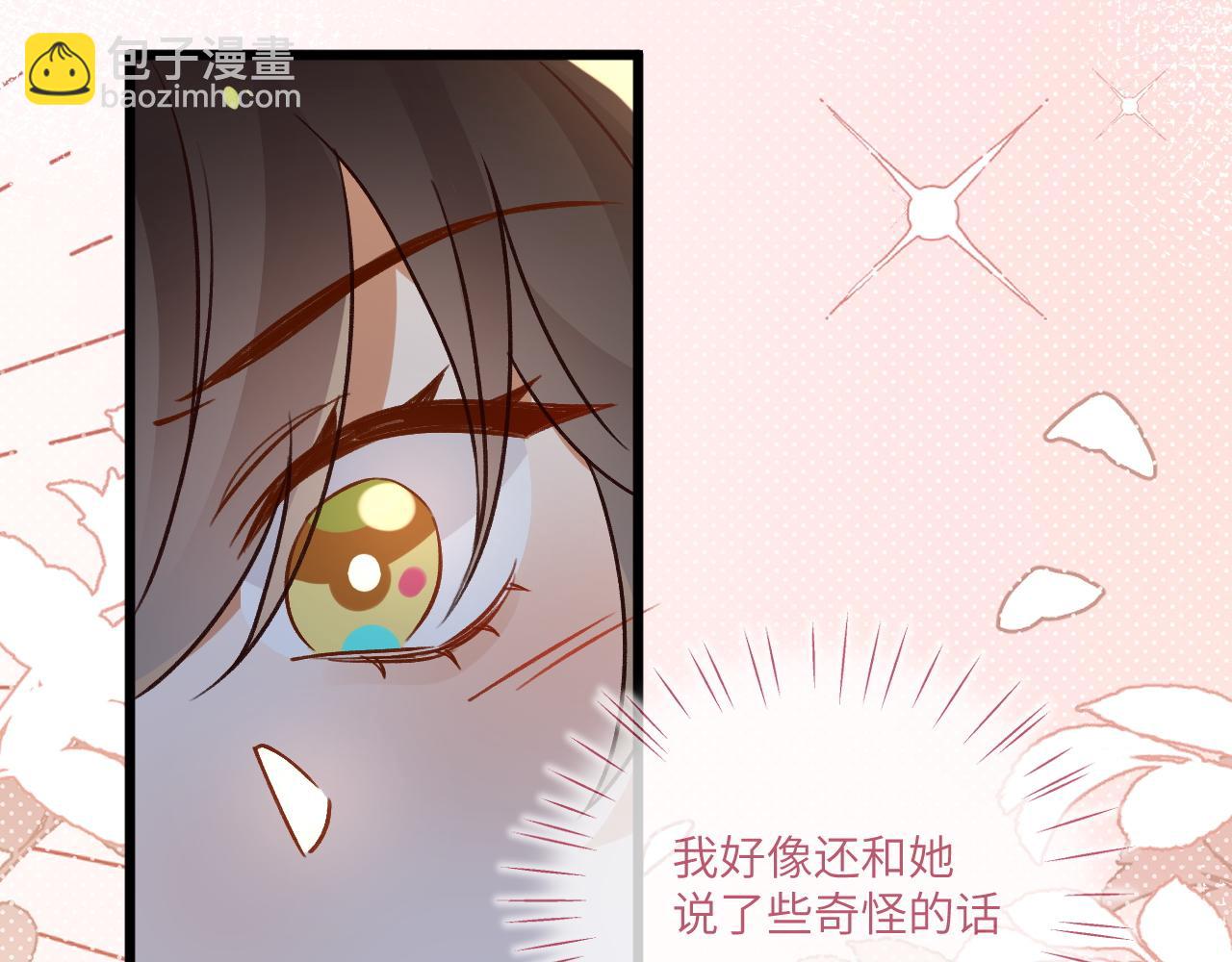 第135话 薄荷味的醒酒汤(1/3)-第140话
