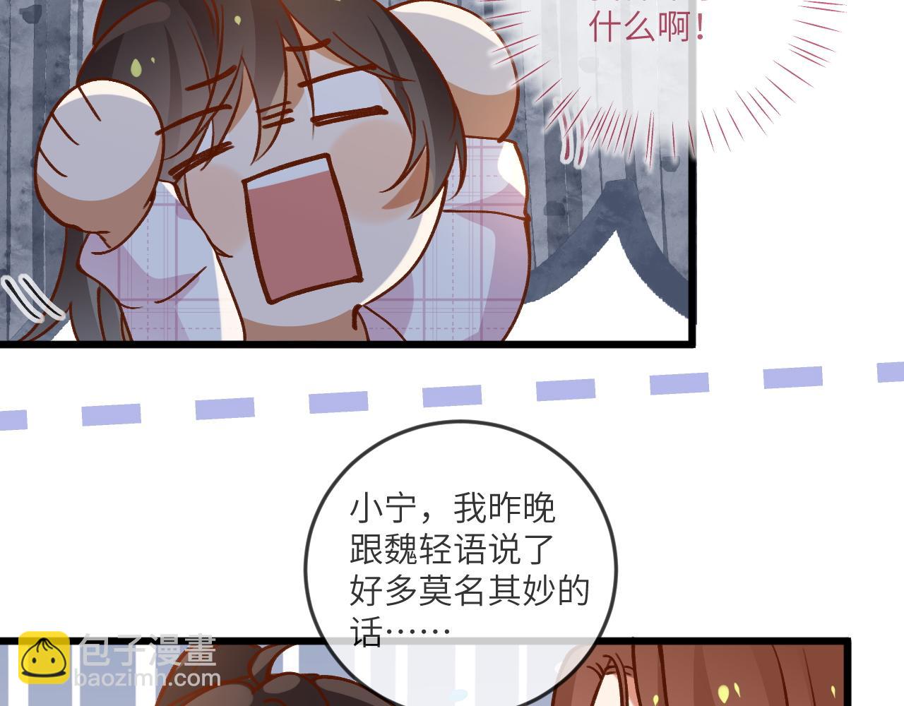 第135话 薄荷味的醒酒汤(1/3)-第140话