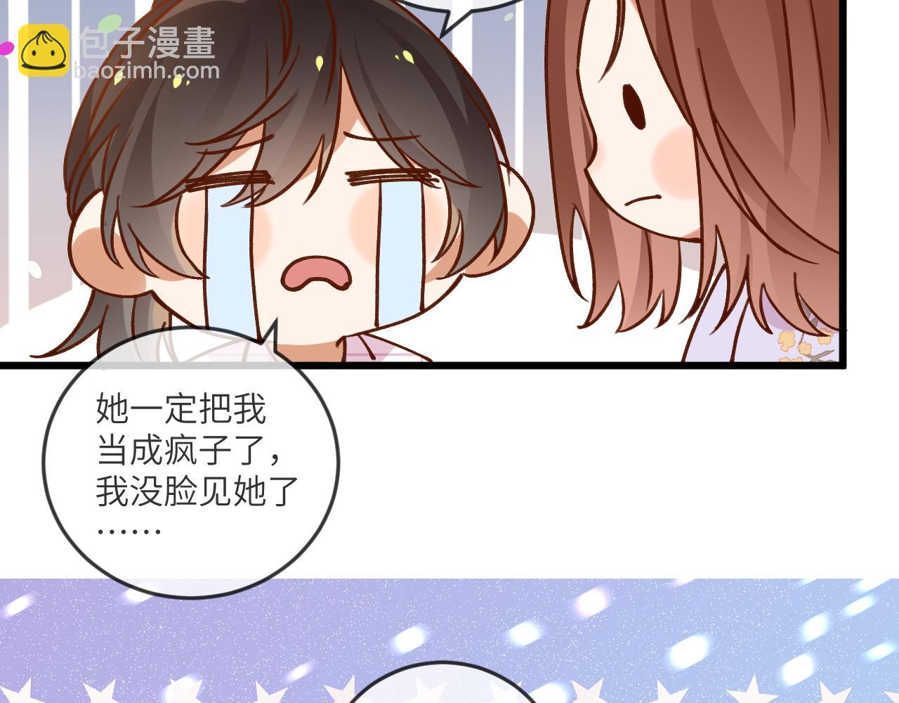 第135话 薄荷味的醒酒汤(1/3)-第140话