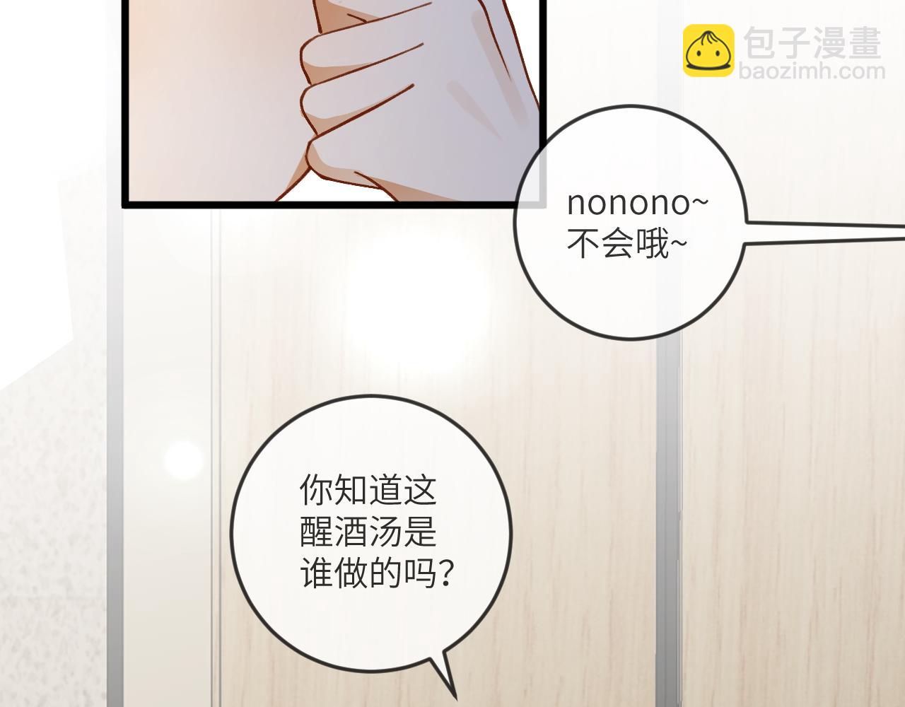 第135话 薄荷味的醒酒汤(1/3)-第140话