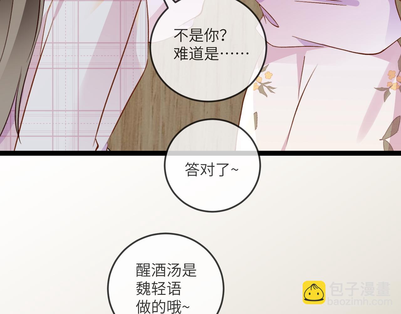 第135话 薄荷味的醒酒汤(1/3)-第140话