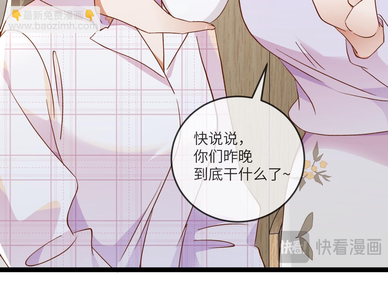第135话 薄荷味的醒酒汤(1/3)-第140话