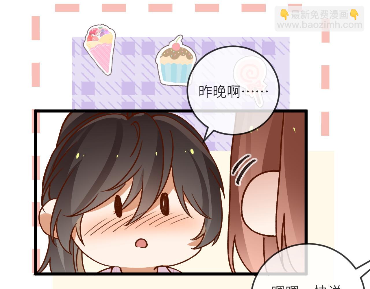 第135话 薄荷味的醒酒汤(1/3)-第140话