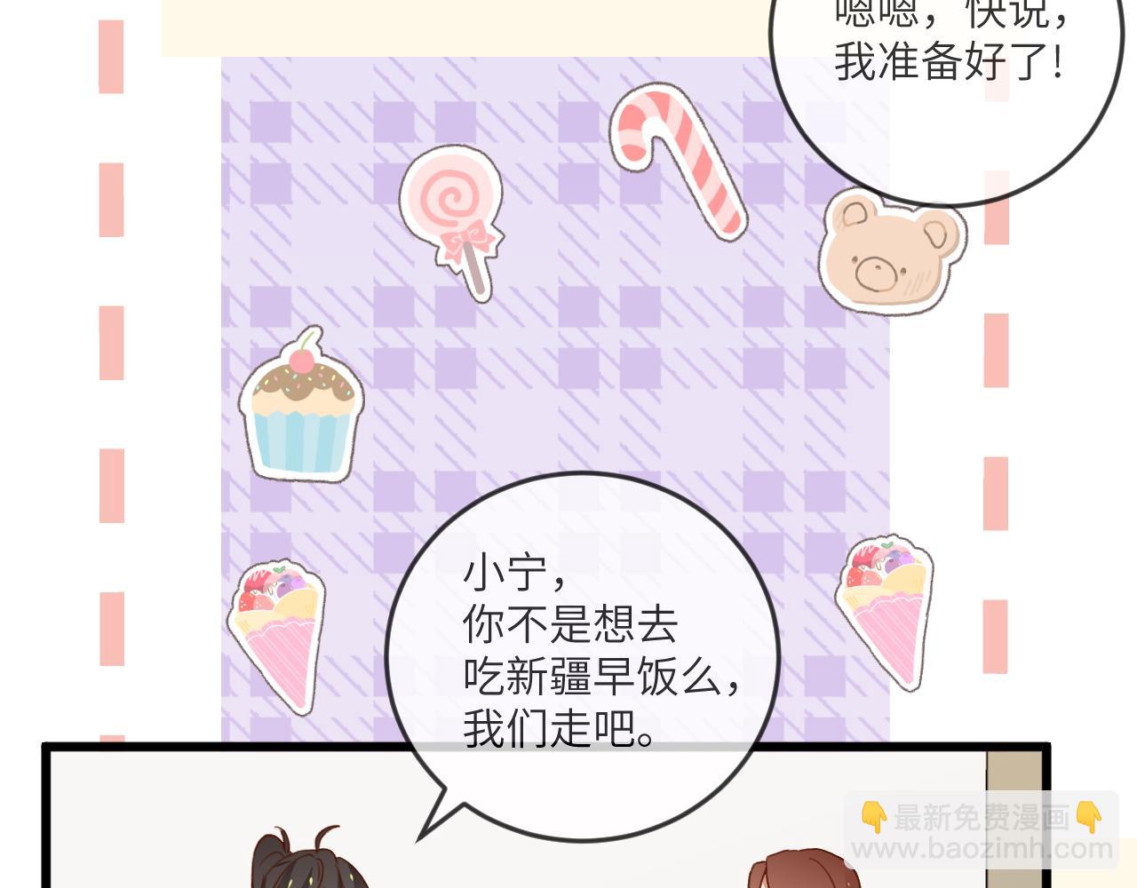 第135话 薄荷味的醒酒汤(1/3)-第140话