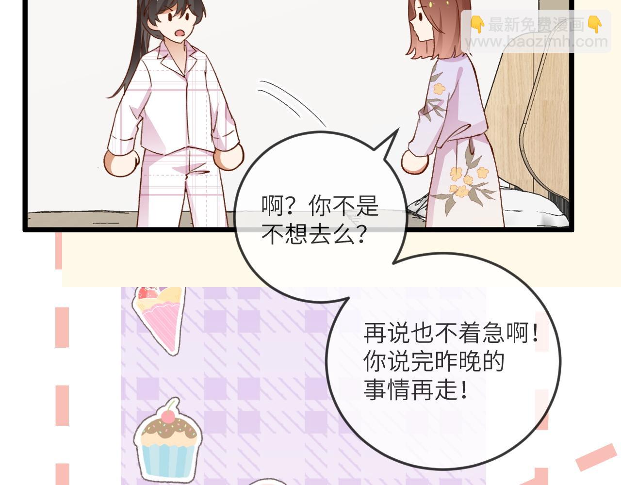 第135话 薄荷味的醒酒汤(1/3)-第140话
