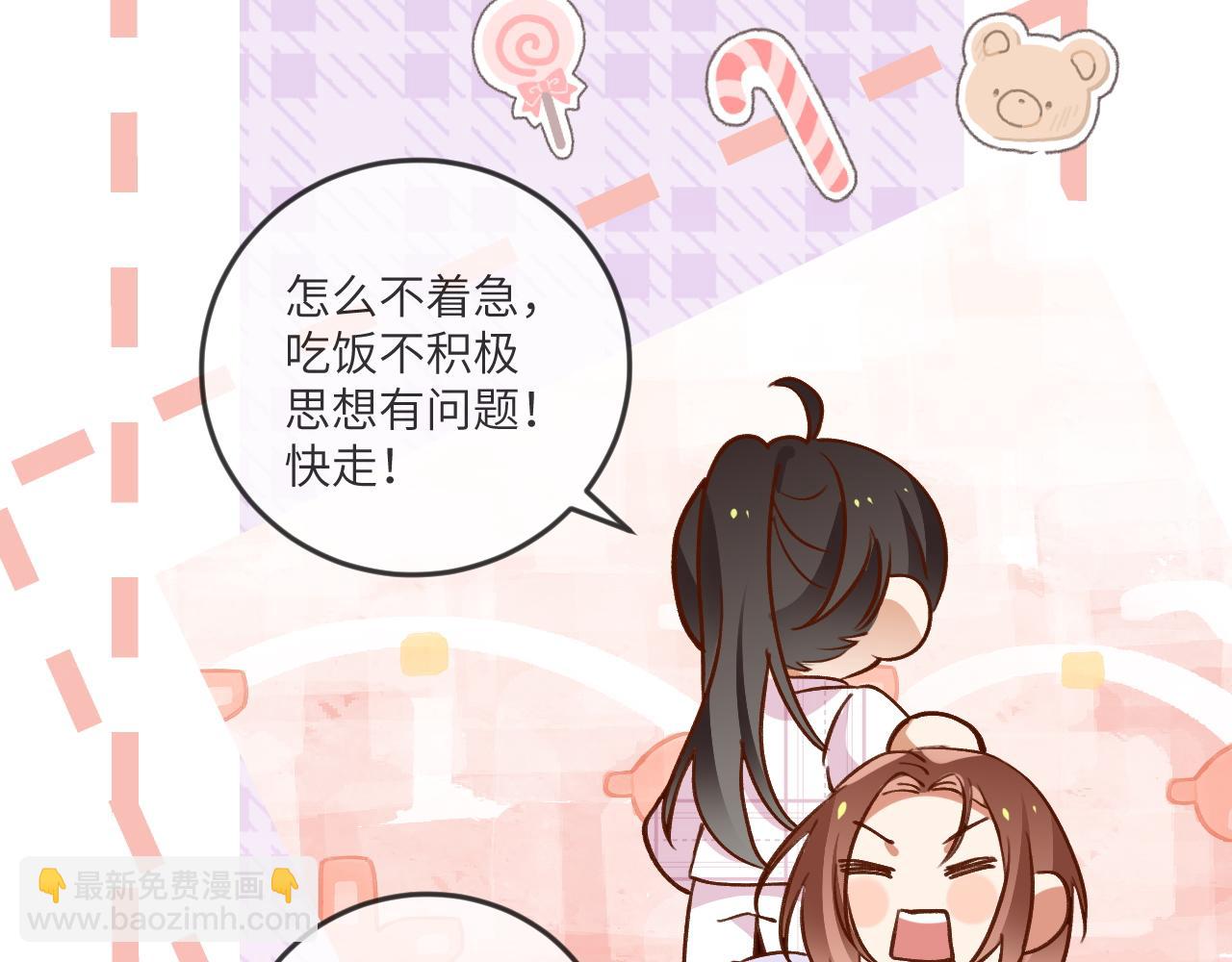 第135话 薄荷味的醒酒汤(1/3)-第140话