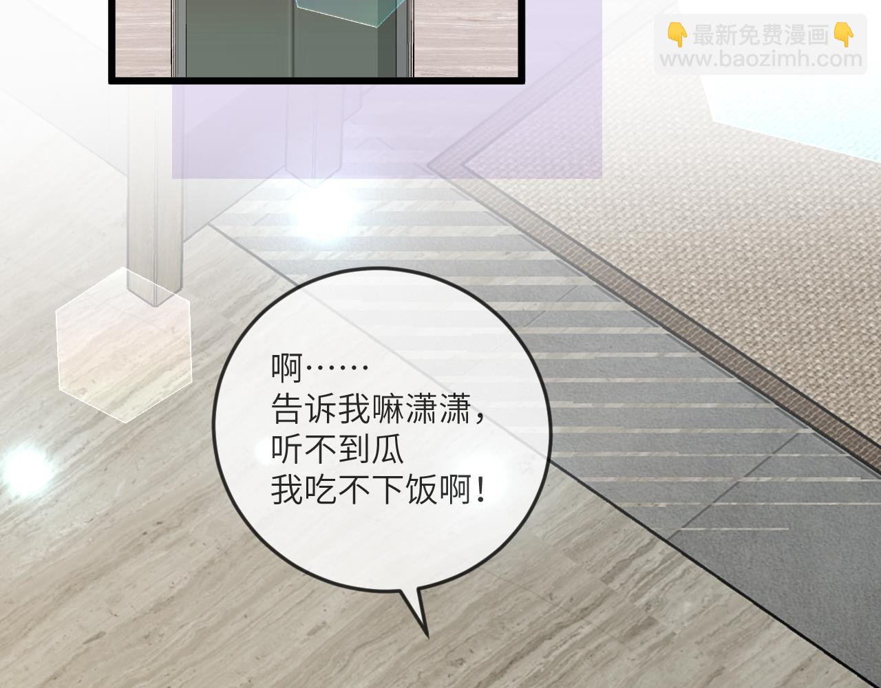 第135话 薄荷味的醒酒汤(1/3)-第140话