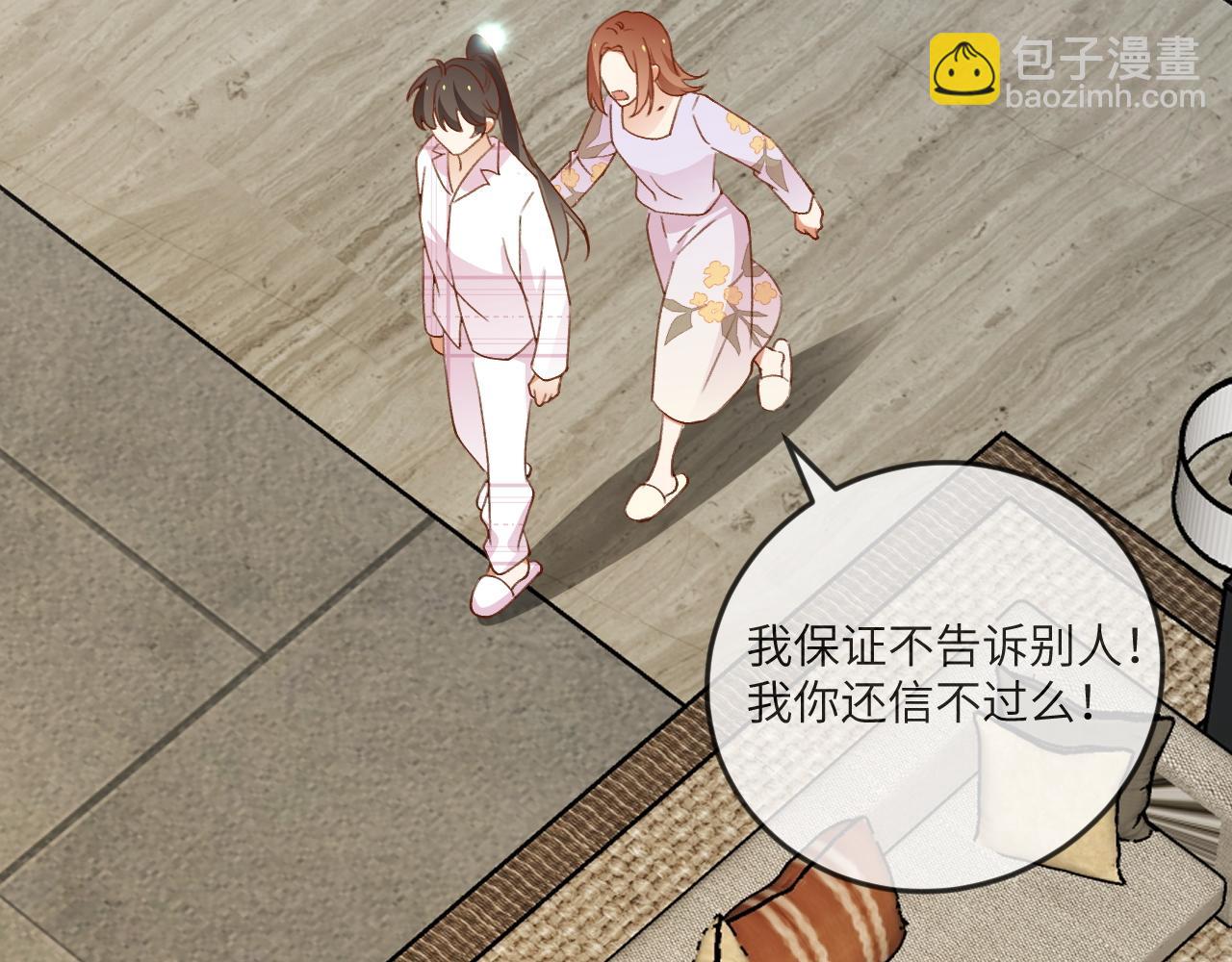 第135话 薄荷味的醒酒汤(1/3)-第140话