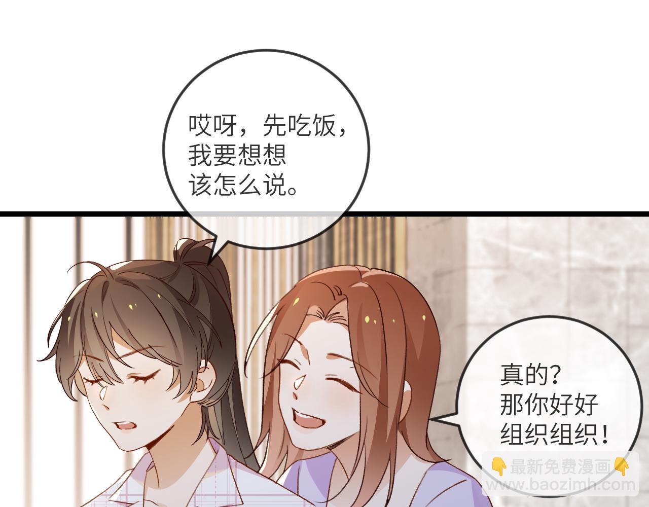 第135话 薄荷味的醒酒汤(1/3)-第140话