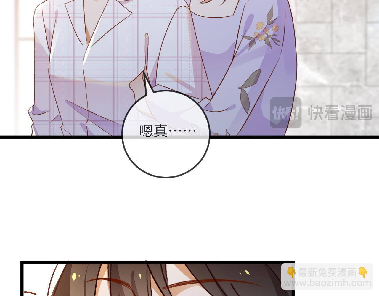 第135话 薄荷味的醒酒汤(1/3)-第140话