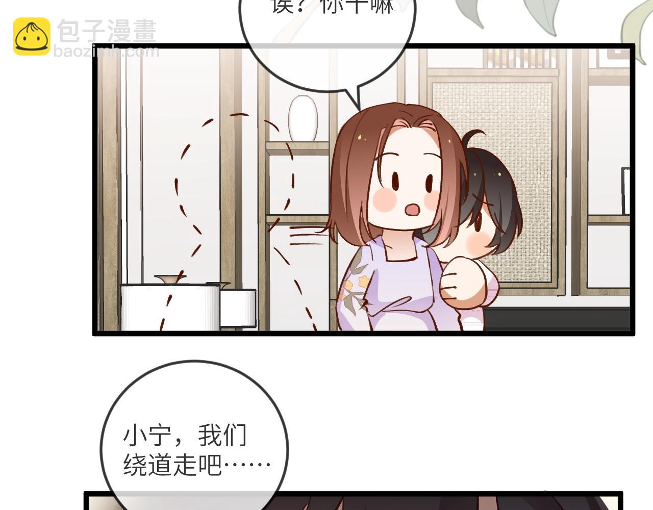 第135话 薄荷味的醒酒汤(1/3)-第140话