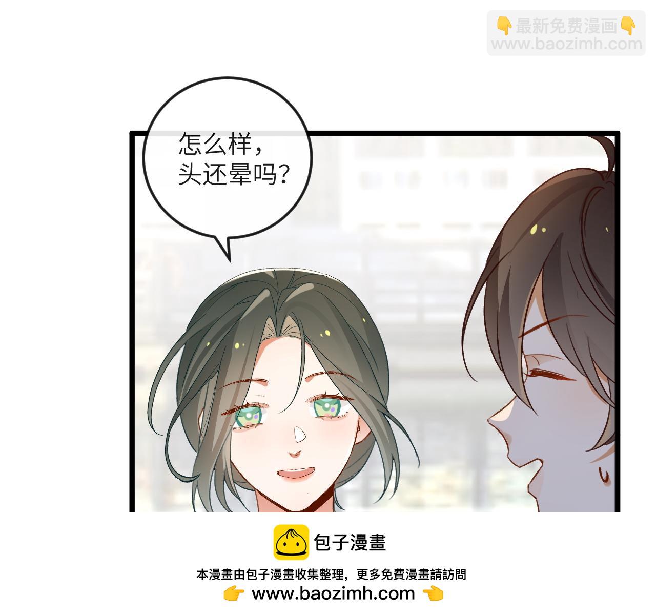 第135话 薄荷味的醒酒汤(1/3)-第140话