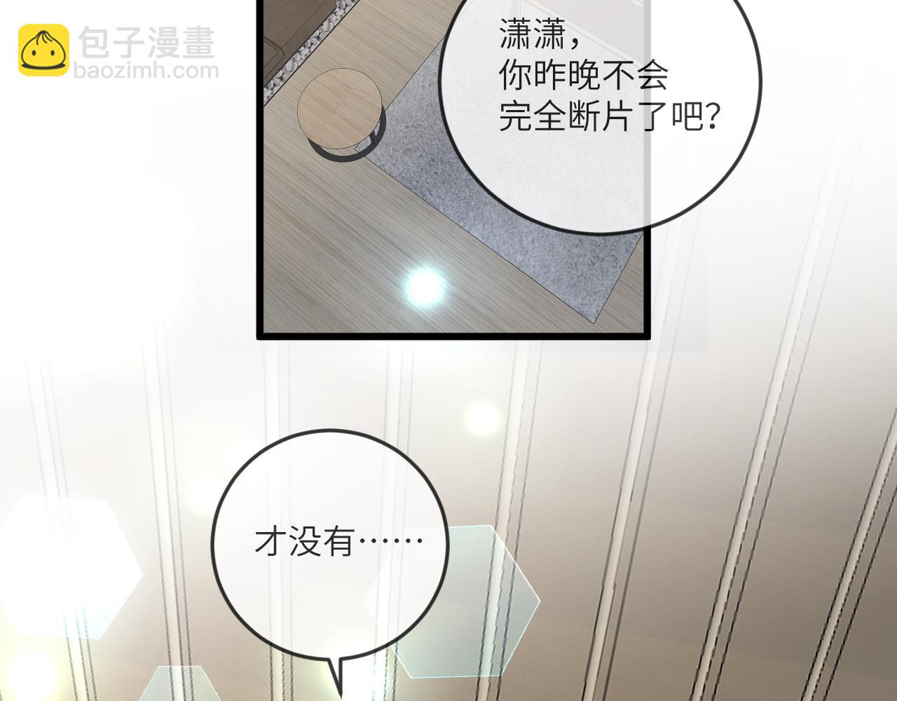 第135话 薄荷味的醒酒汤(1/3)-第140话