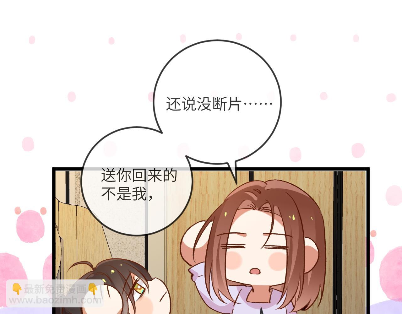 第135话 薄荷味的醒酒汤(1/3)-第140话