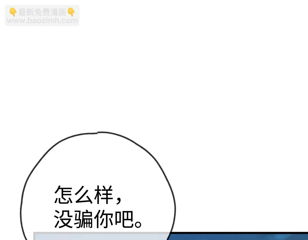 第137话 我好像见过你(1/3)-第142话
