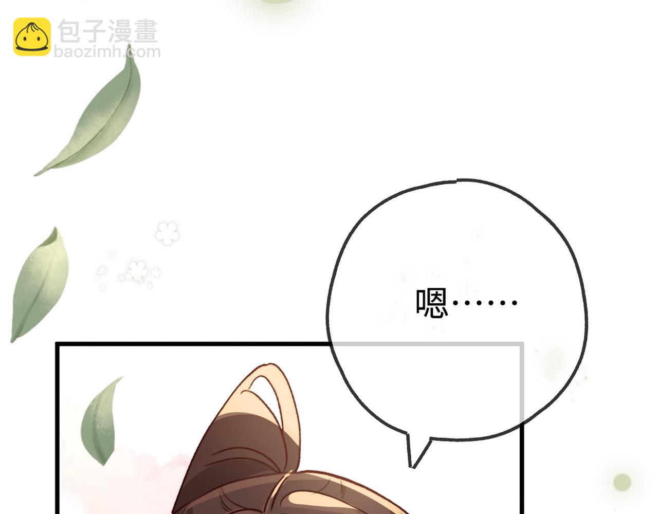 第139话 你，勾引我？(1/3)-第144话