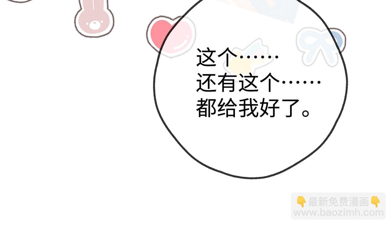 第139话 你，勾引我？(1/3)-第144话
