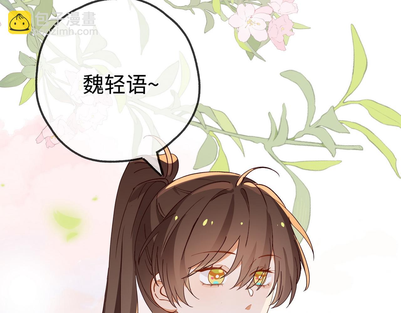 第139话 你，勾引我？(1/3)-第144话