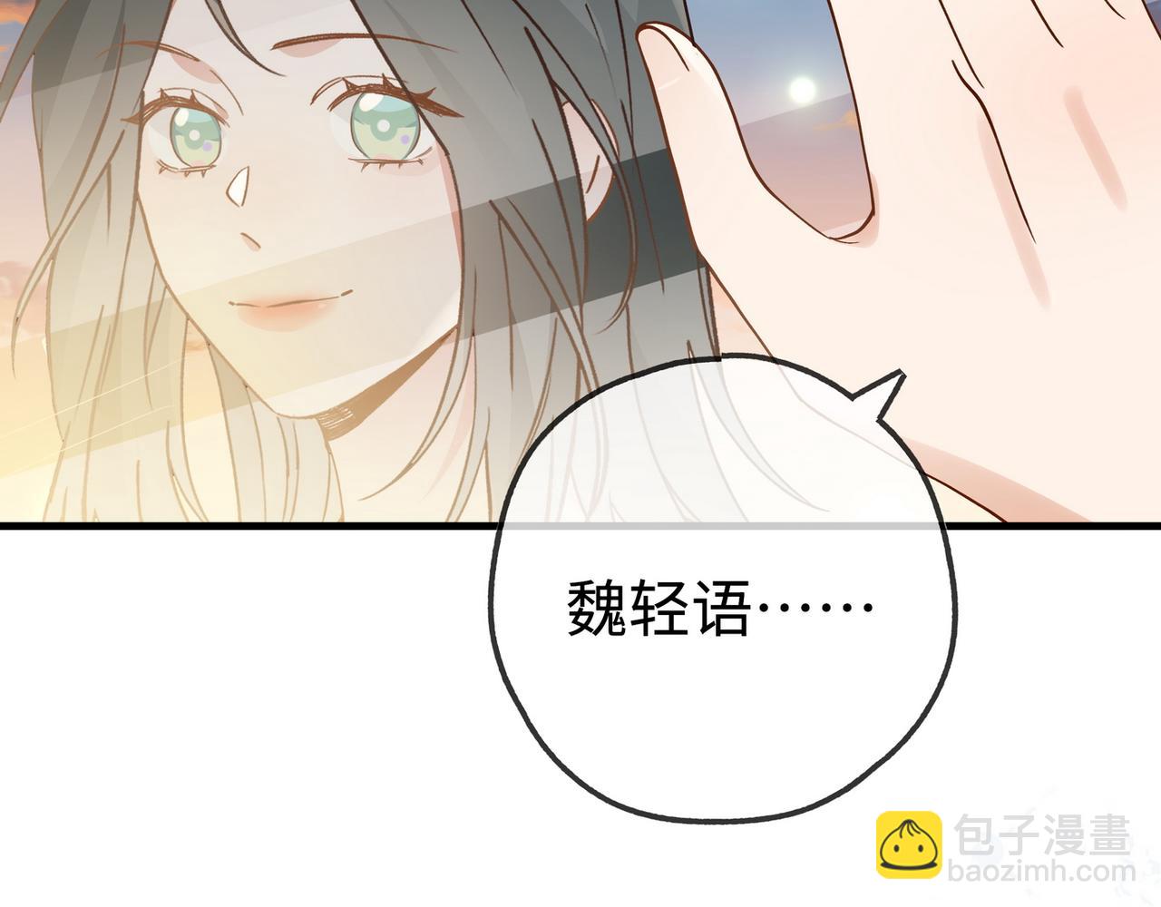 第139话 你，勾引我？(1/3)-第144话
