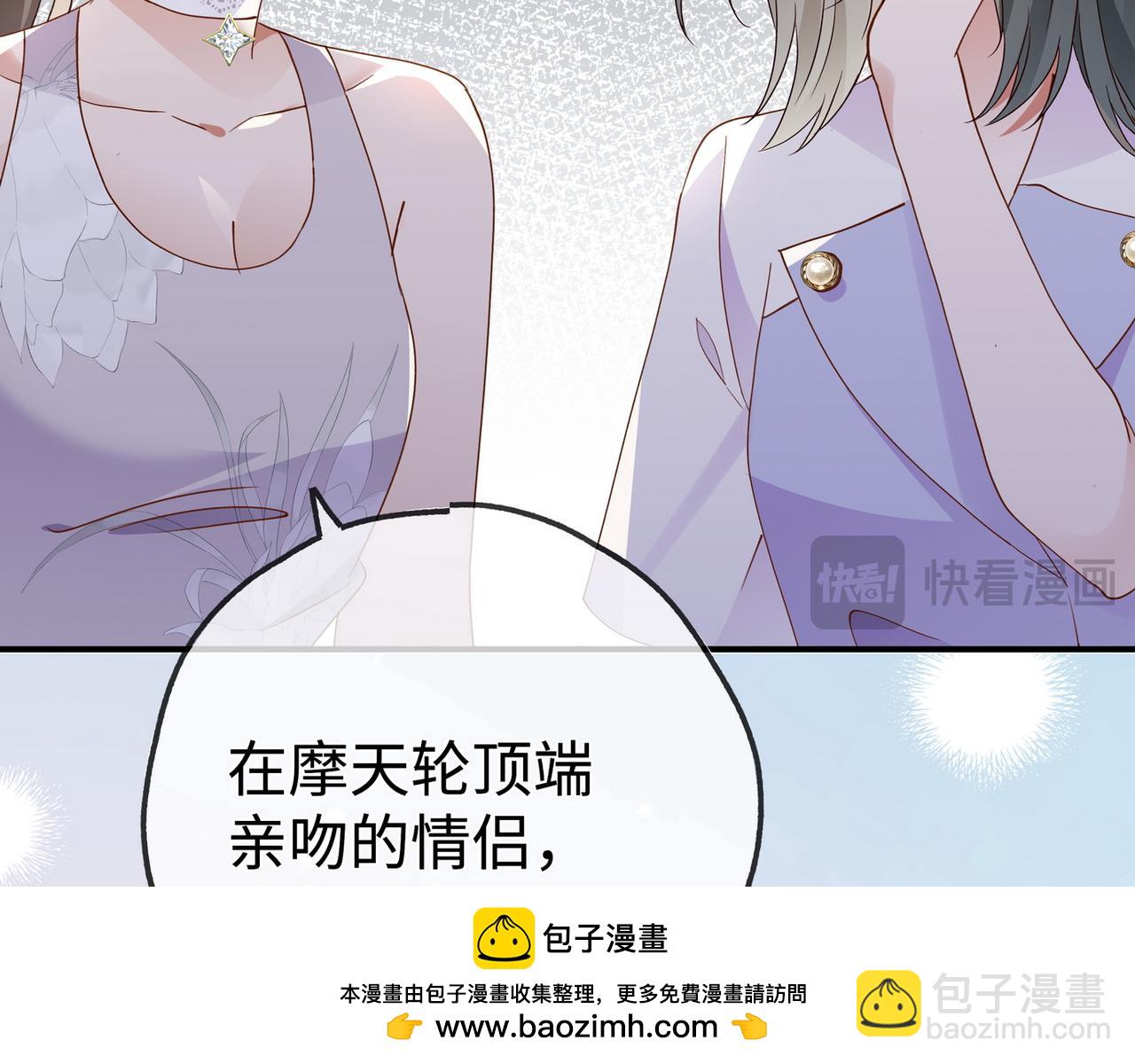 第139话 你，勾引我？(1/3)-第144话