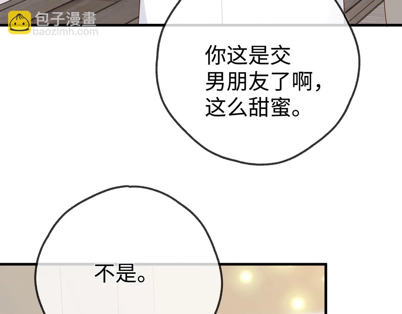 第141话 约会是，见家长？！(1/3)-第146话