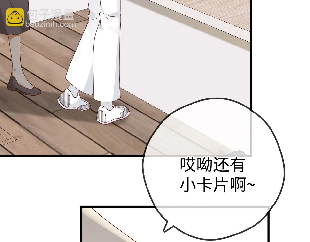 第141话 约会是，见家长？！(1/3)-第146话