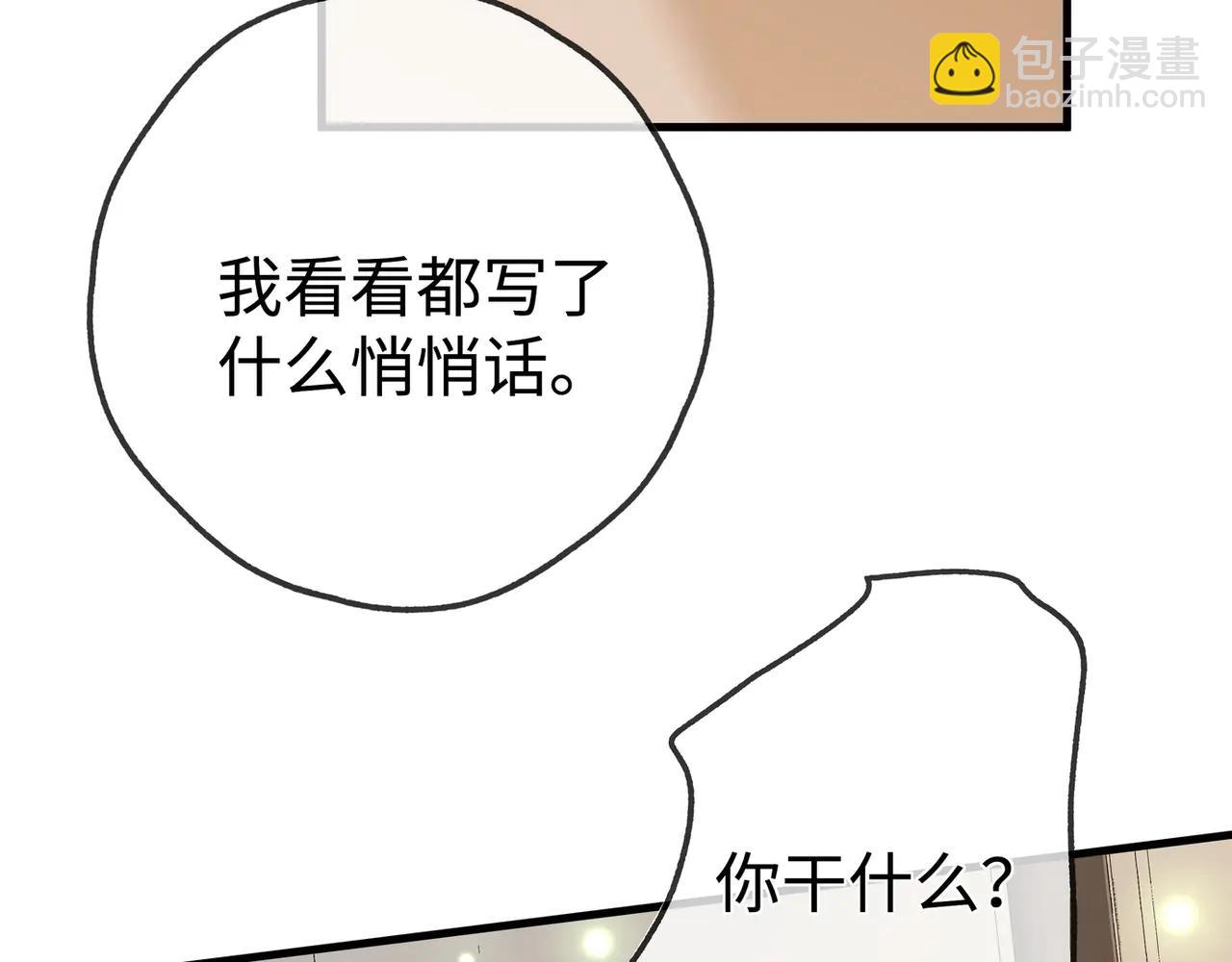 第141话 约会是，见家长？！(1/3)-第146话