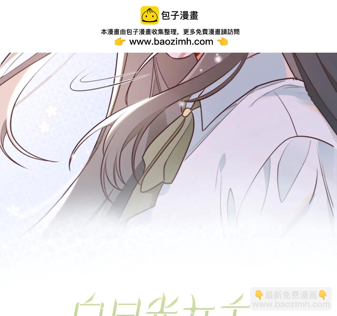 第141话 约会是，见家长？！(1/3)-第146话