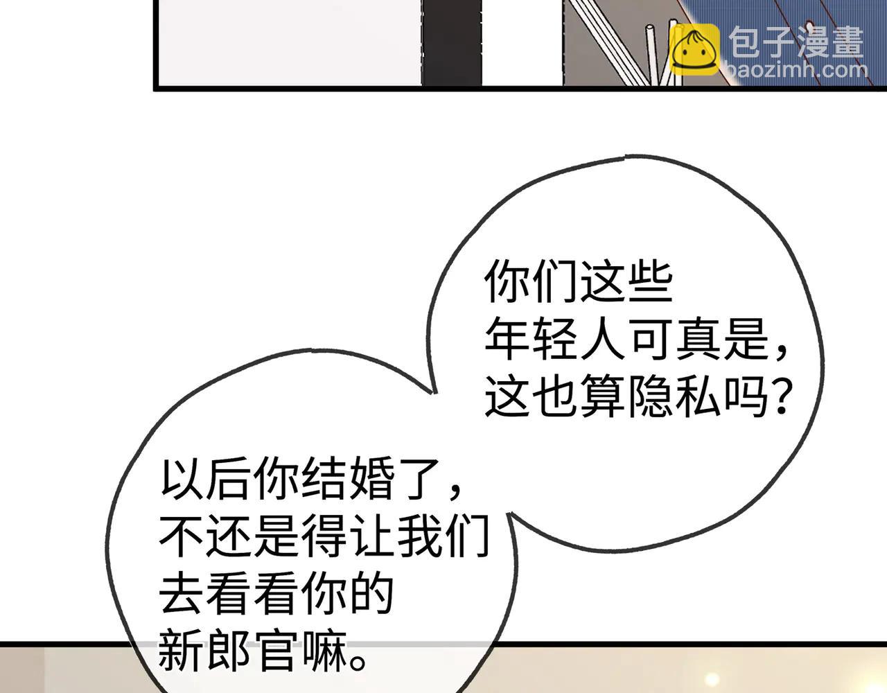 第141话 约会是，见家长？！(1/3)-第146话
