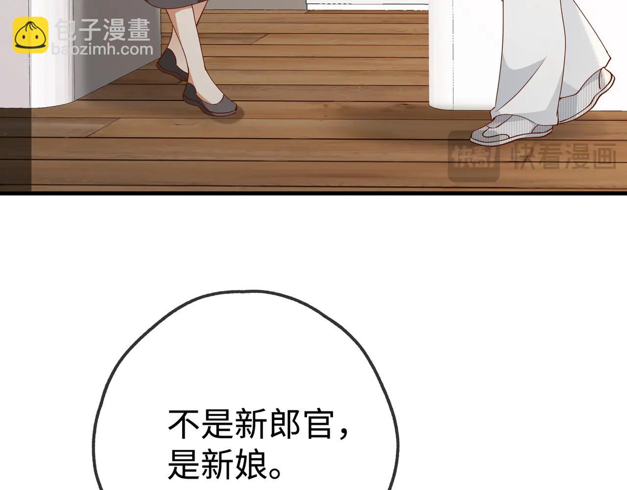 第141话 约会是，见家长？！(1/3)-第146话