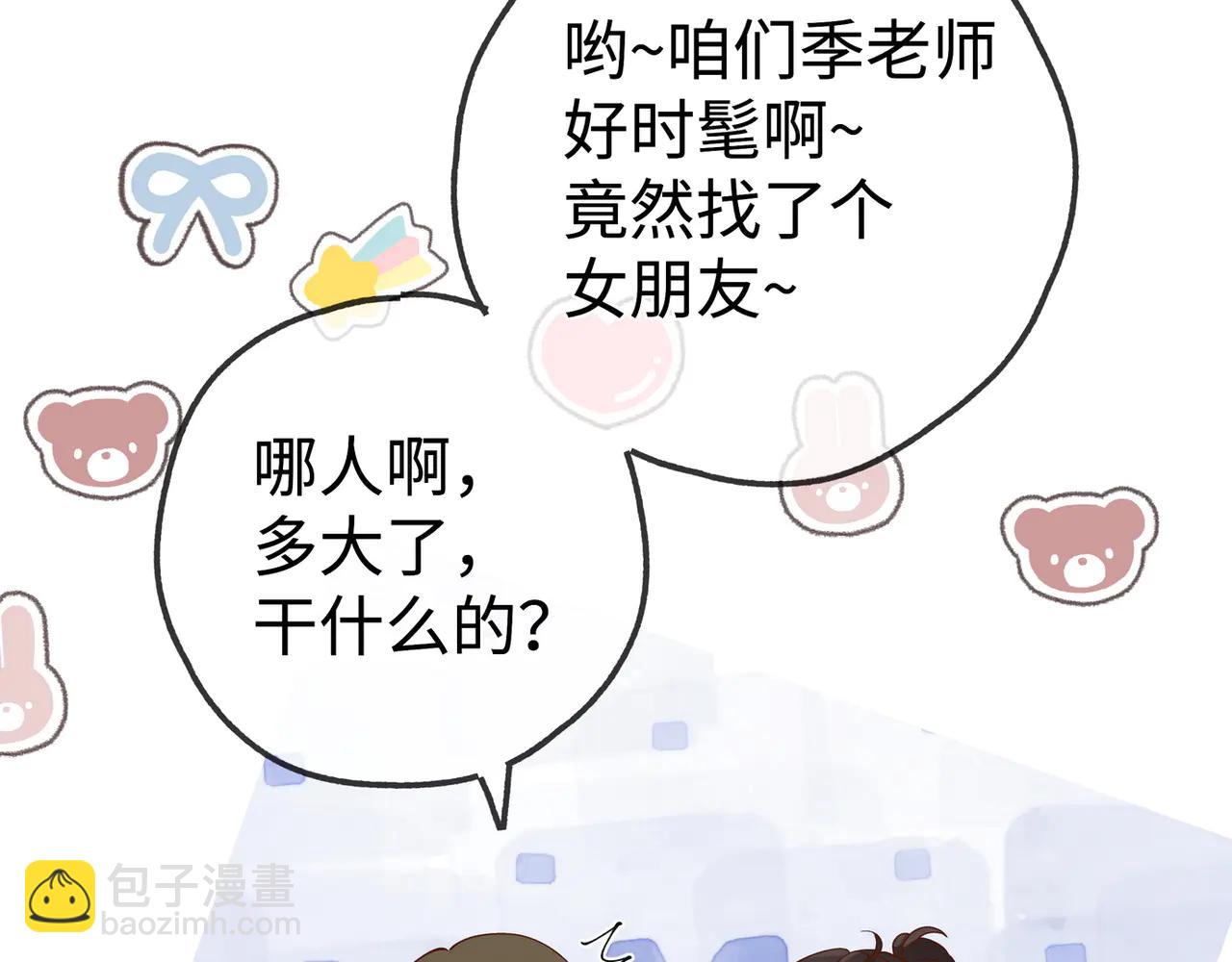 第141话 约会是，见家长？！(1/3)-第146话