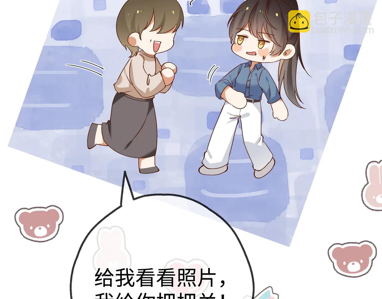 第141话 约会是，见家长？！(1/3)-第146话