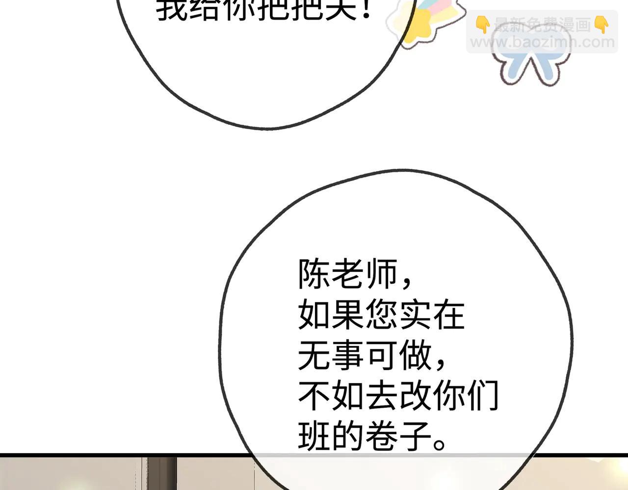 第141话 约会是，见家长？！(1/3)-第146话