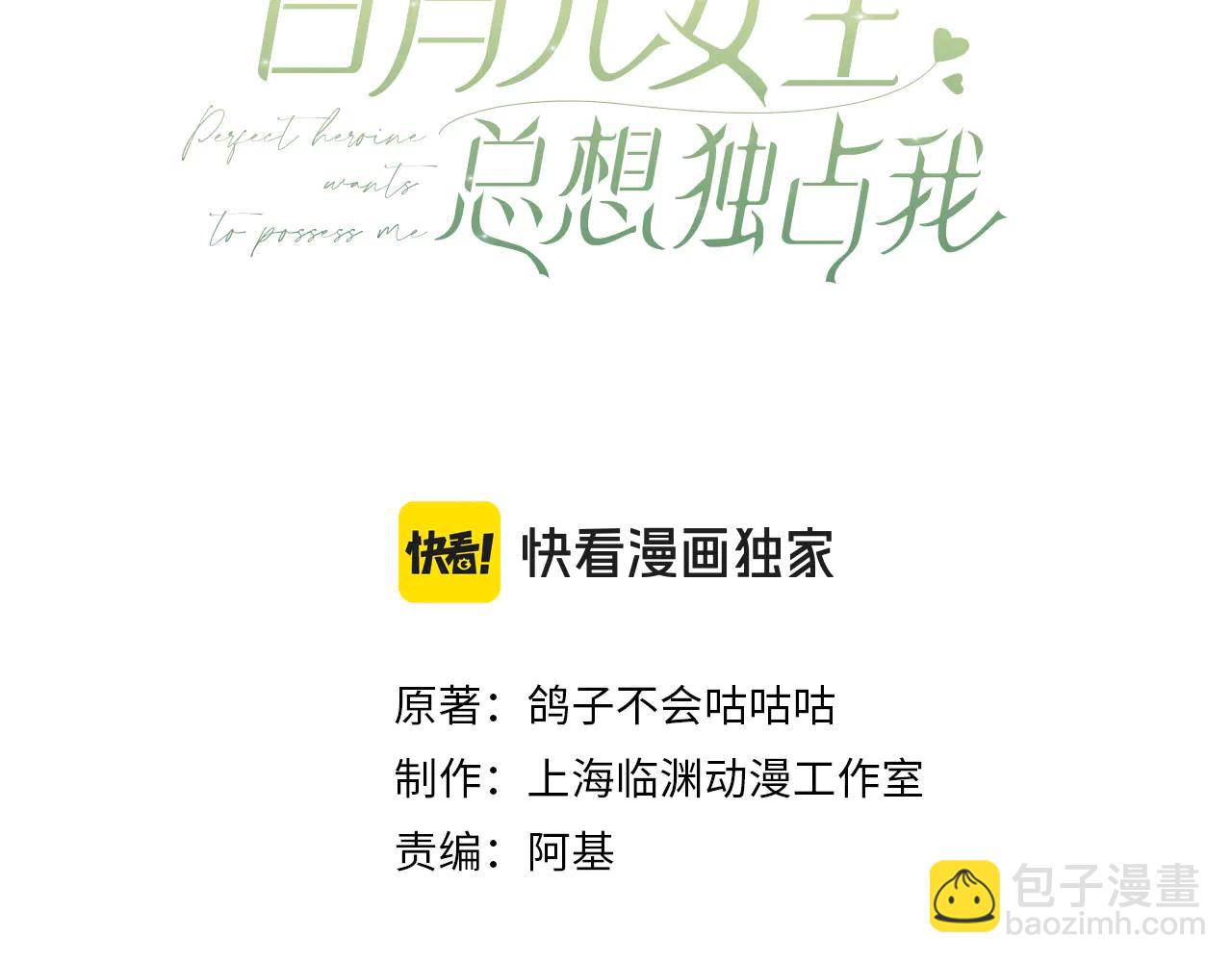 第141话 约会是，见家长？！(1/3)-第146话