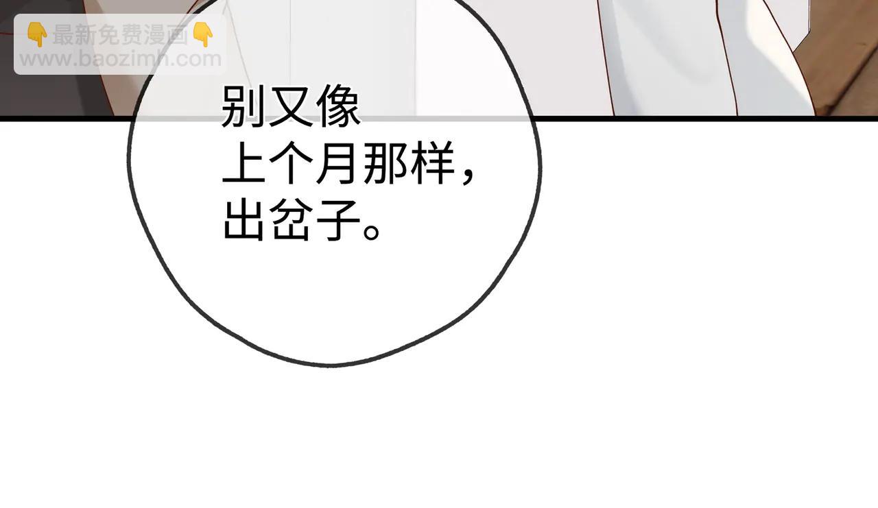 第141话 约会是，见家长？！(1/3)-第146话