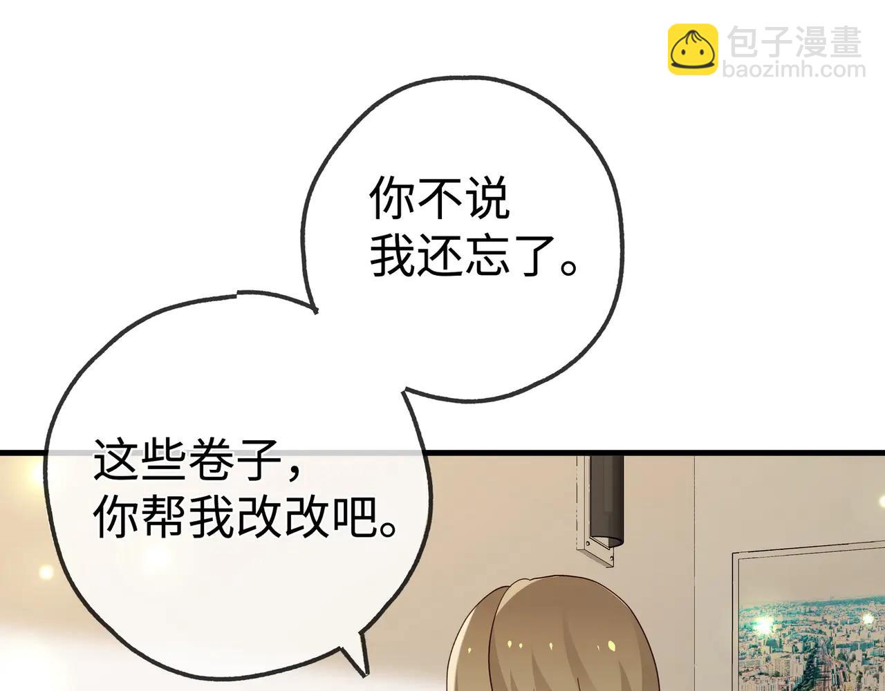 第141话 约会是，见家长？！(1/3)-第146话