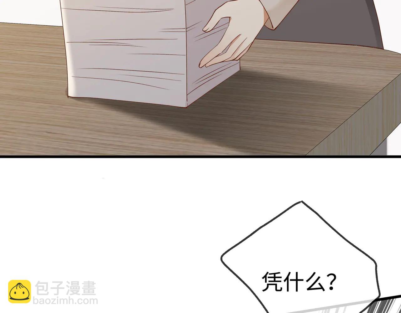 第141话 约会是，见家长？！(1/3)-第146话