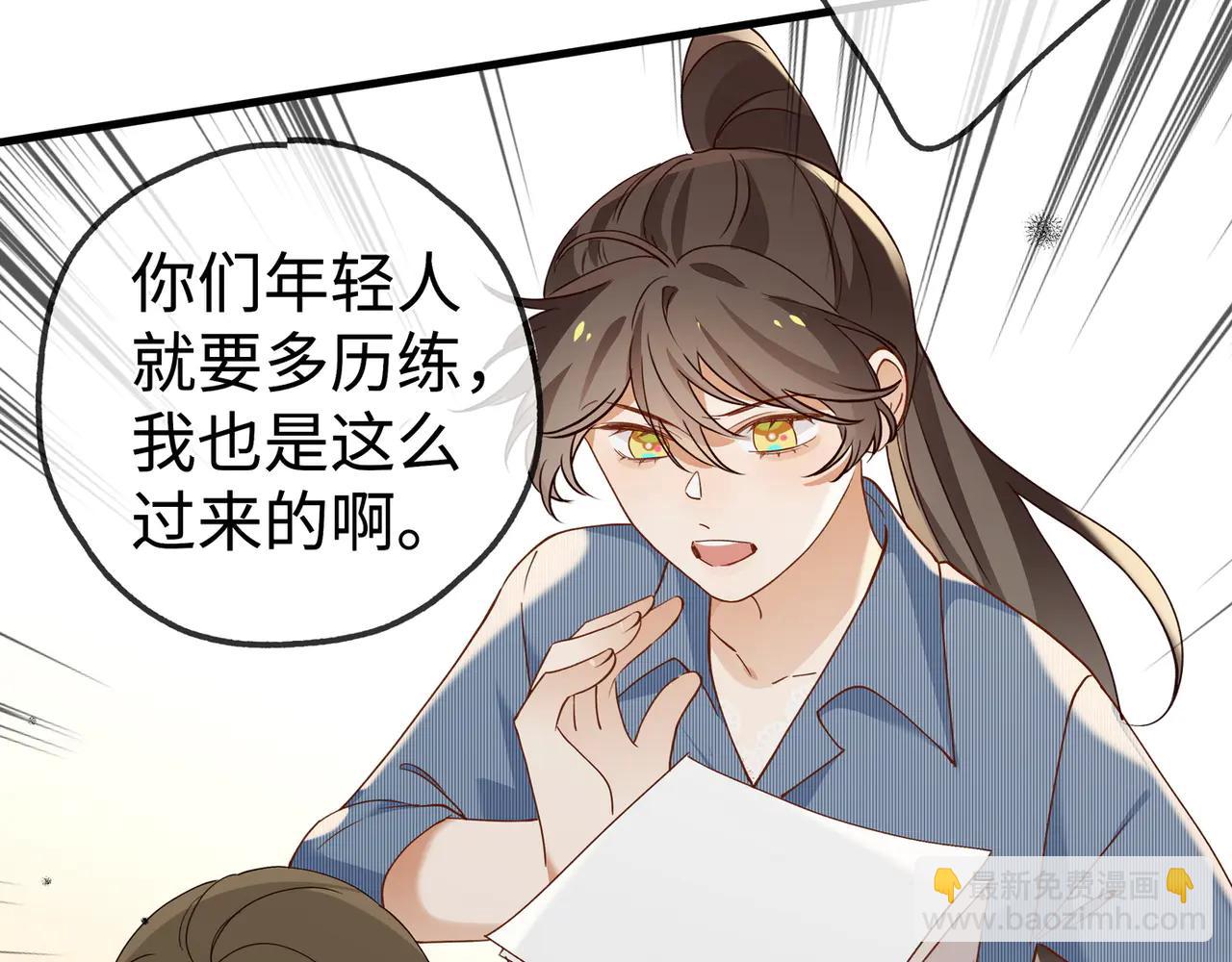 第141话 约会是，见家长？！(1/3)-第146话