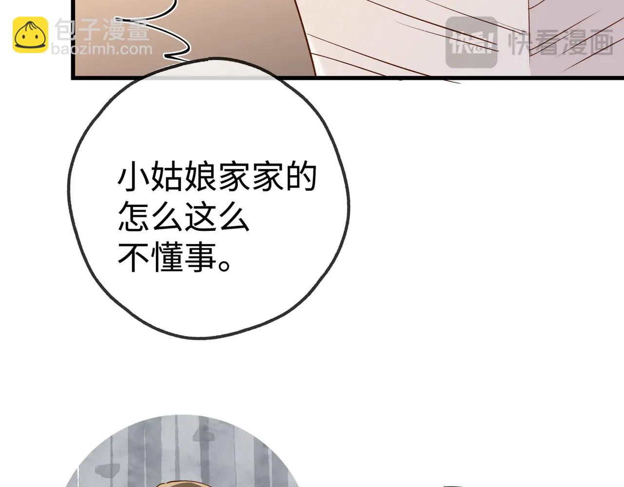 第141话 约会是，见家长？！(1/3)-第146话
