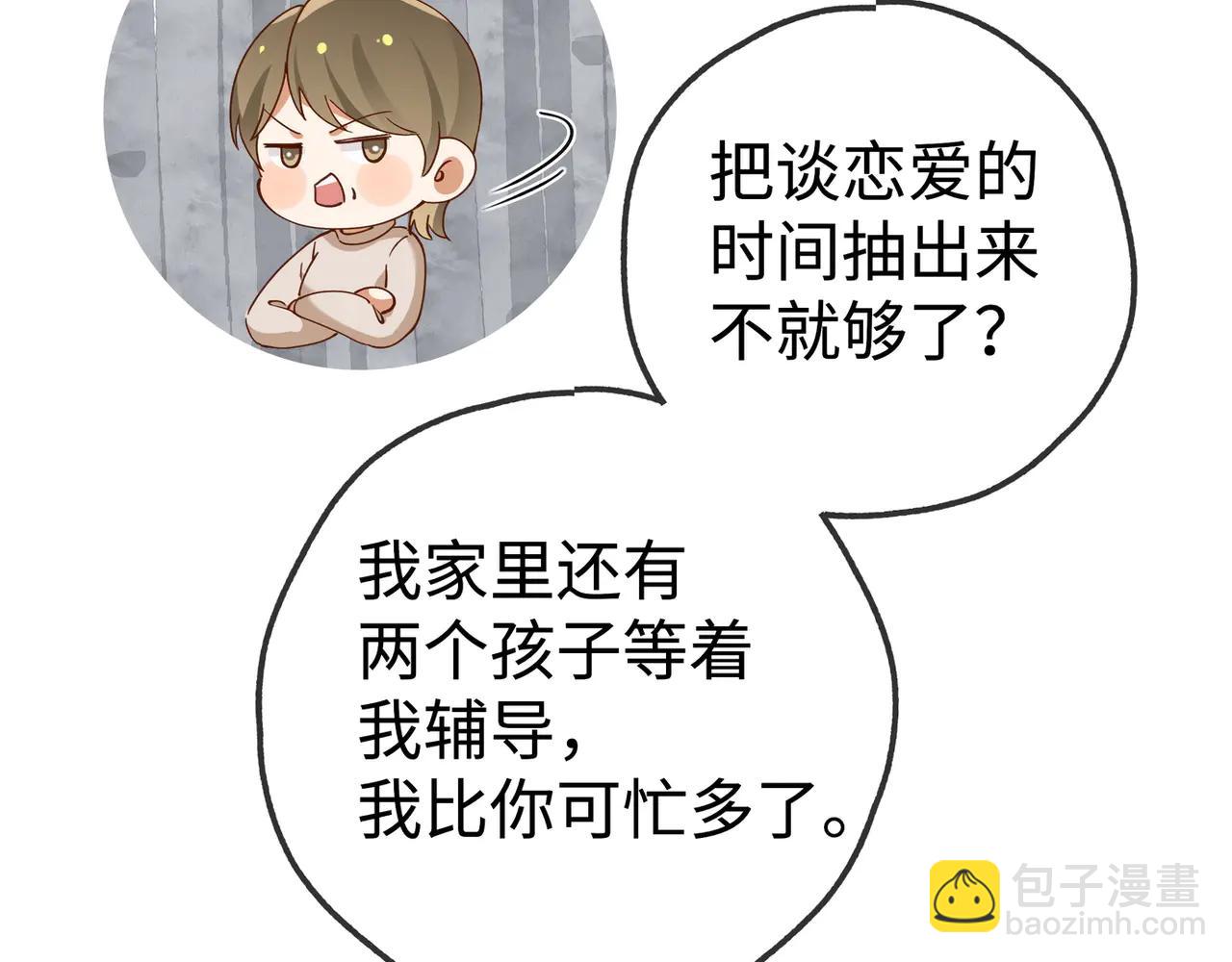 第141话 约会是，见家长？！(1/3)-第146话