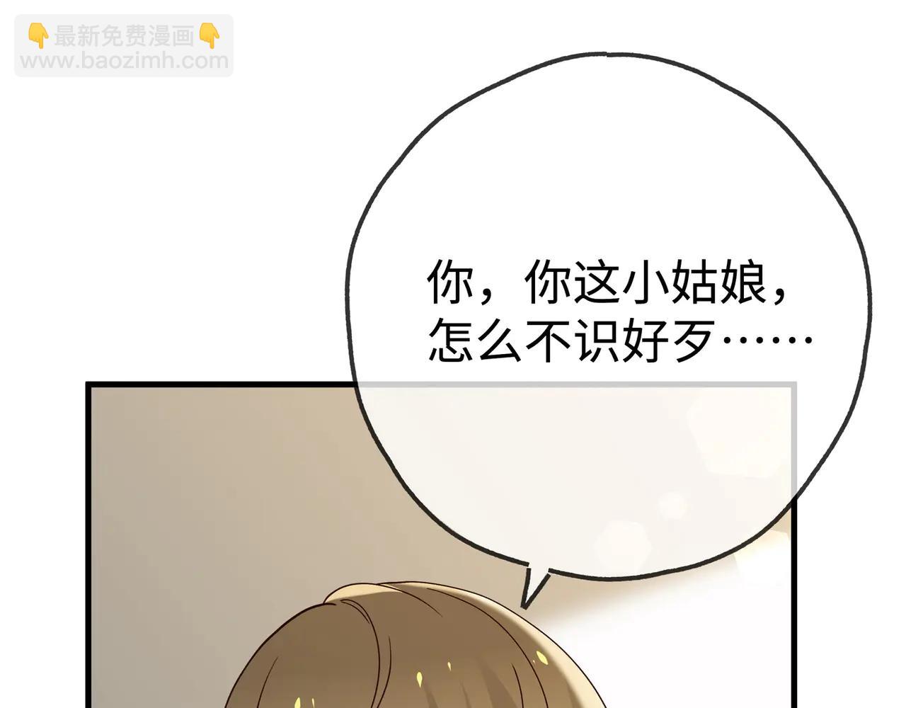 第141话 约会是，见家长？！(1/3)-第146话