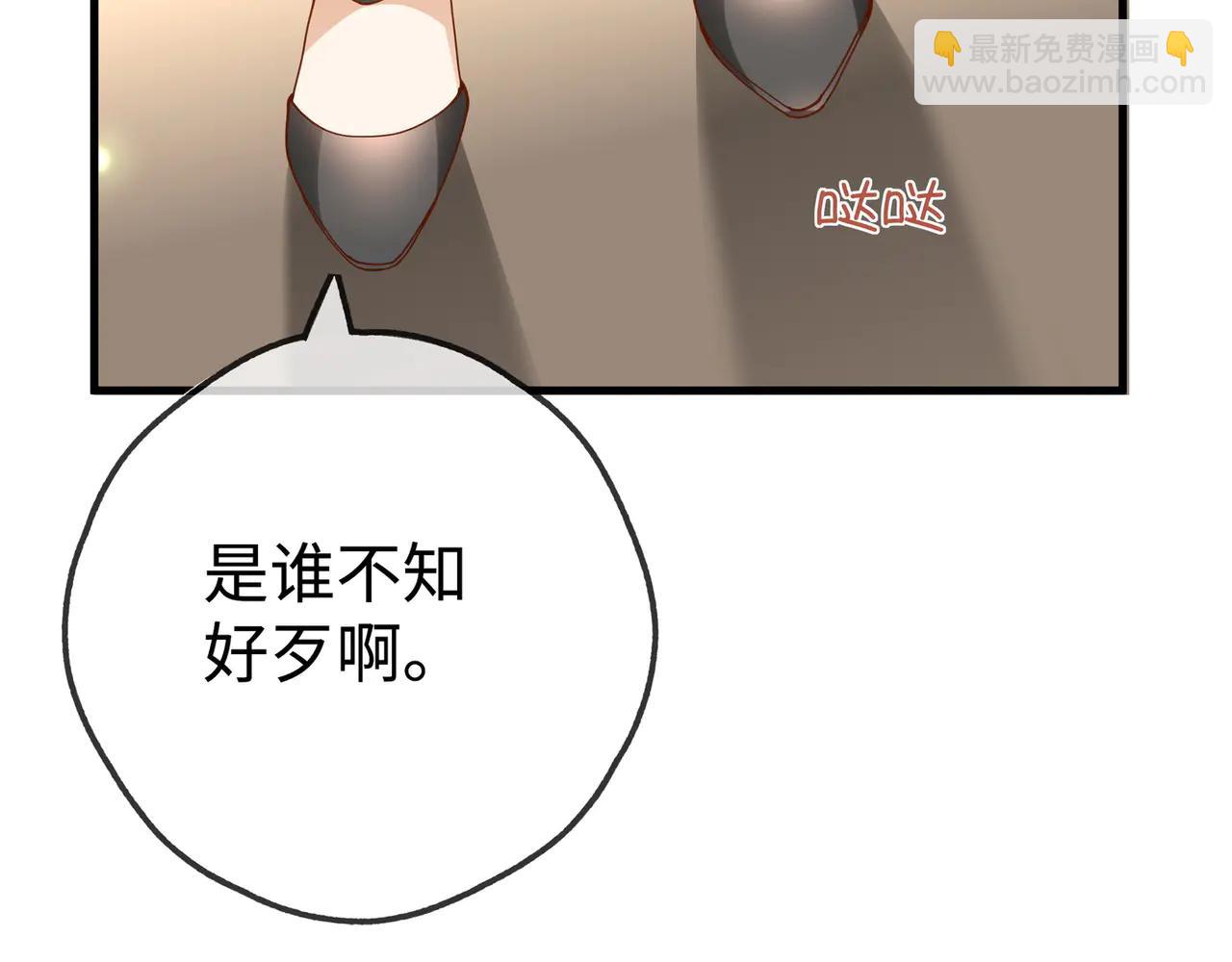 第141话 约会是，见家长？！(1/3)-第146话